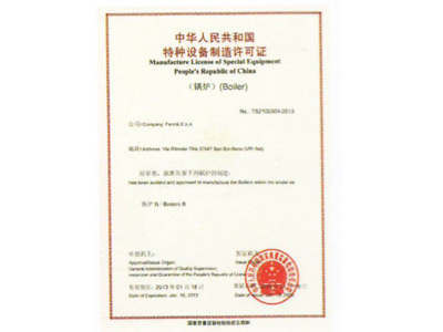 資質(zhì)證書05