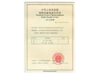 資質(zhì)證書07