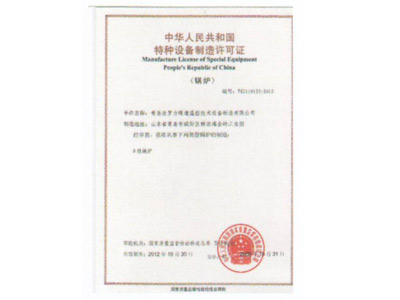 資質(zhì)證書08